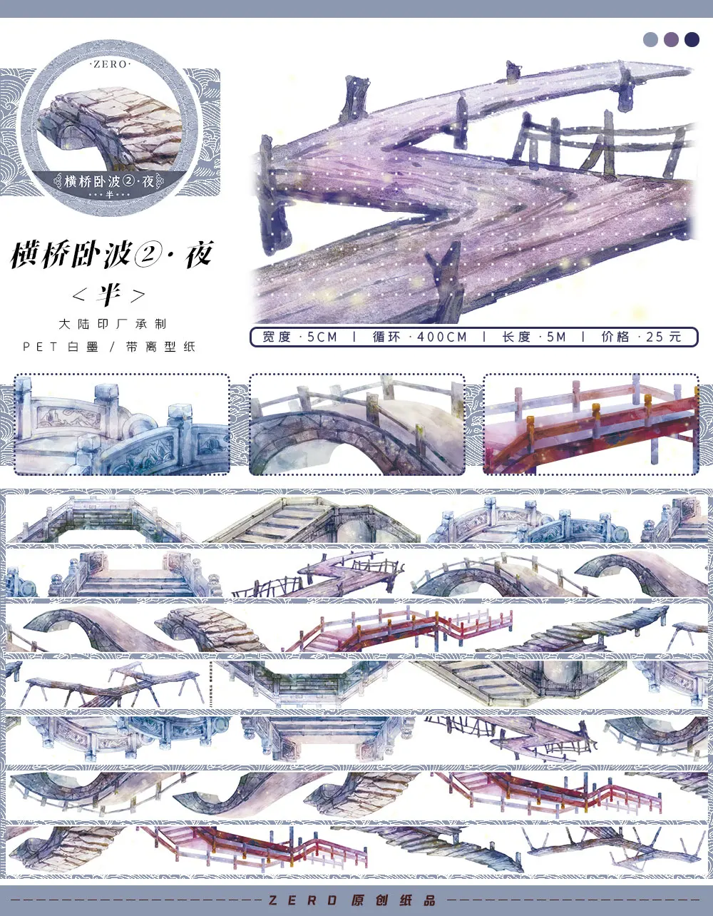 10.1 New Ancient-style Pet Was - Washi Tape Set review and price